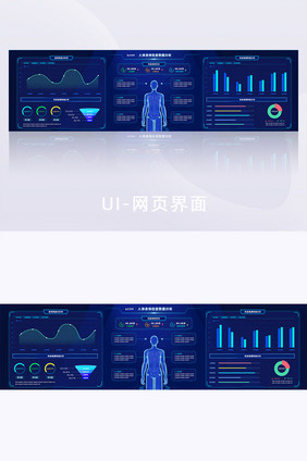 深色身体检查健康科技智能数据大屏