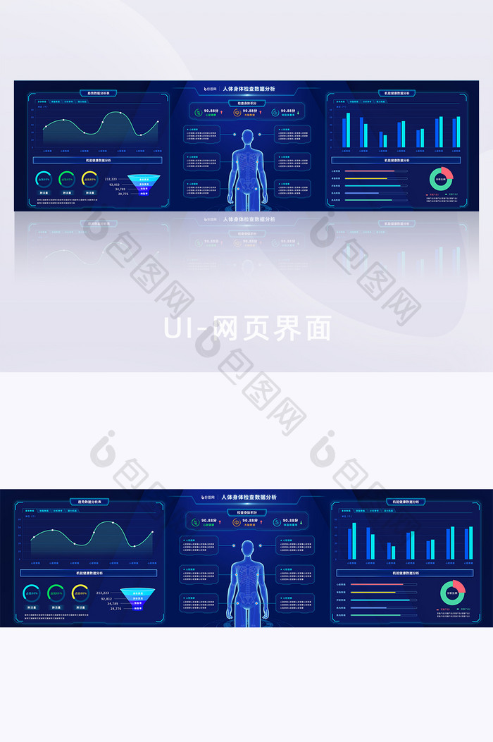 深色身体检查健康科技智能数据大屏