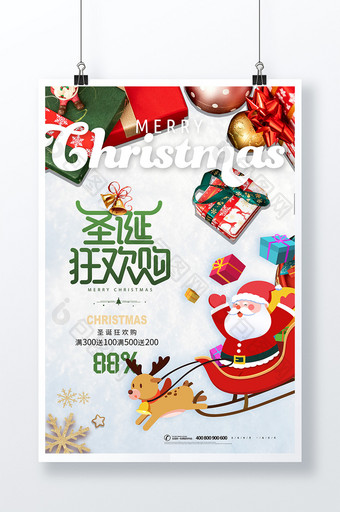 简约圣诞节杂志封面创意海报图片