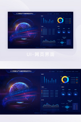 可视化大数据界面监控数据中心蓝色科技大屏