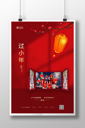 红色简约传统节日小年海报图片