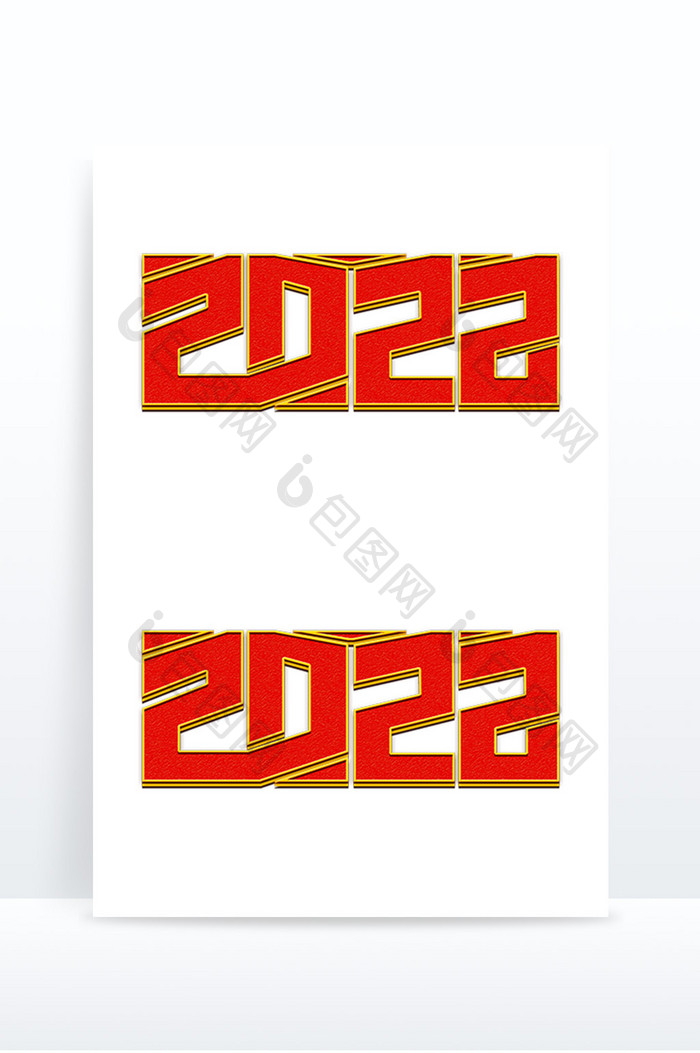 2022金色大气创意艺术字