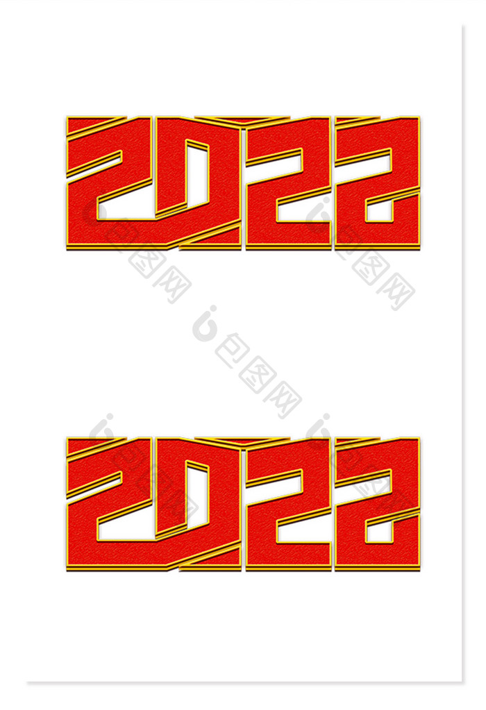 2022金色大气创意艺术字