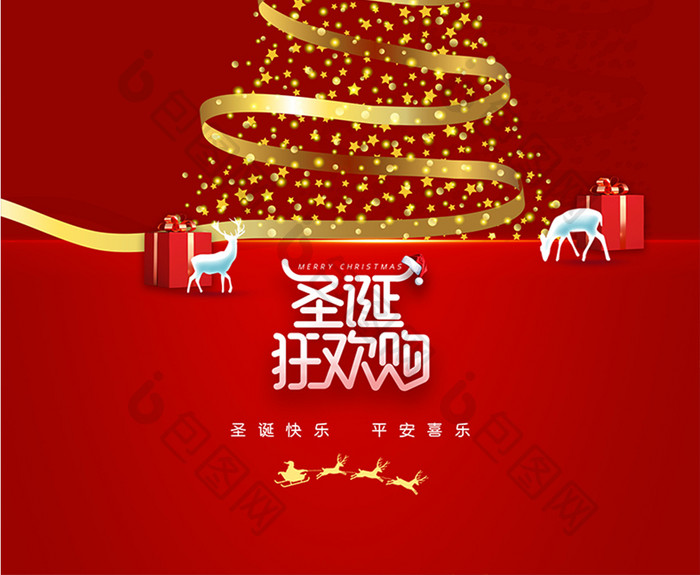 红色简约传统节日圣诞节海报