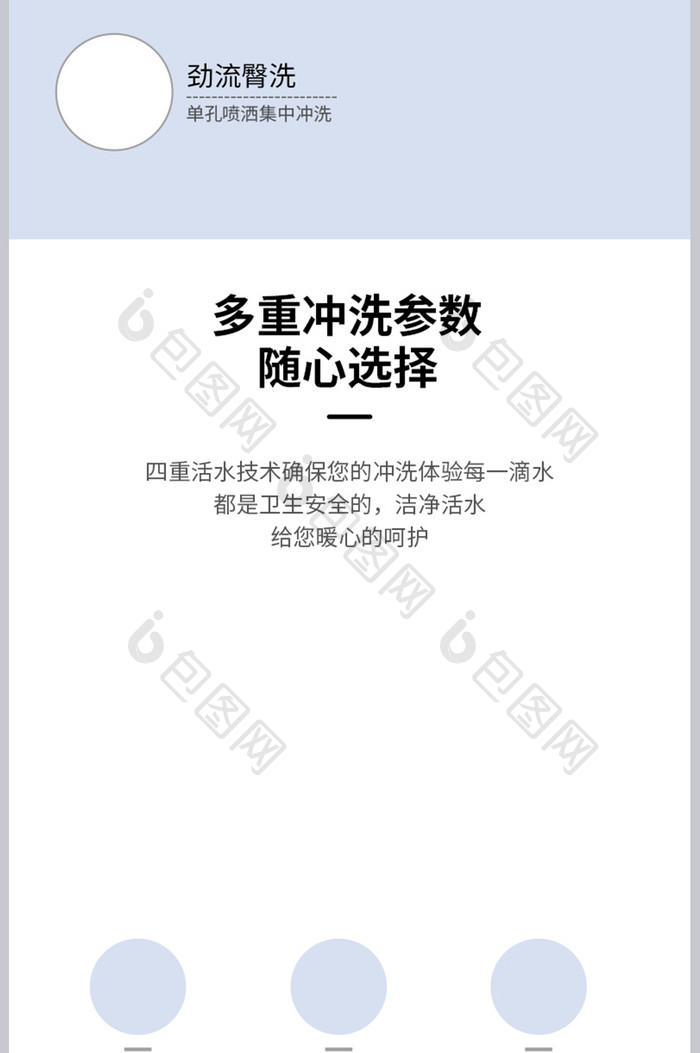 时尚场景简约智能马桶盖详情页设计模板