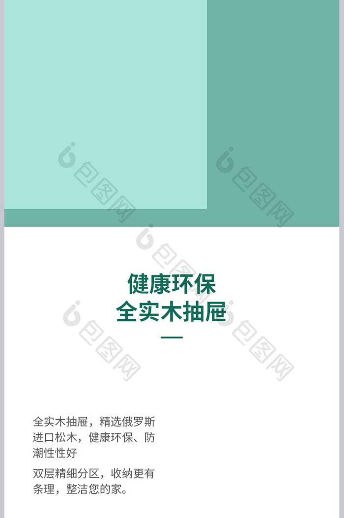 轻奢简约大气智能收纳储物床头柜详情页模板