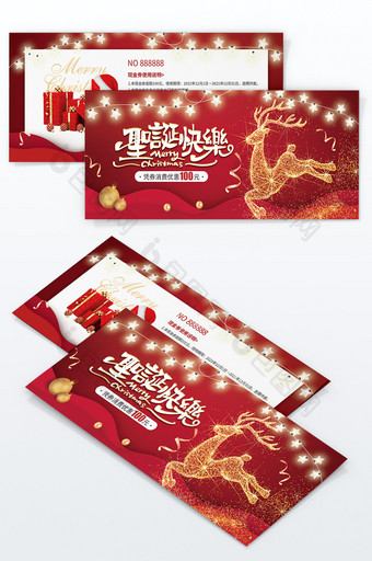 红色大气圣诞节促销活动优惠券图片