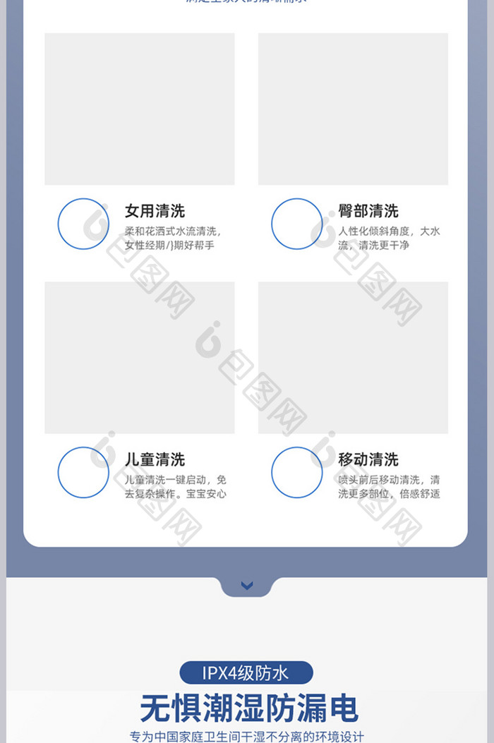 简约大气时尚智能马桶盖详情页设计模板图片