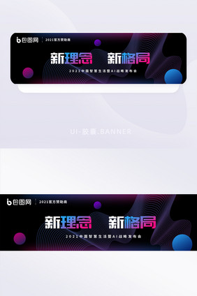 AI科技生活主题科技感手机banner