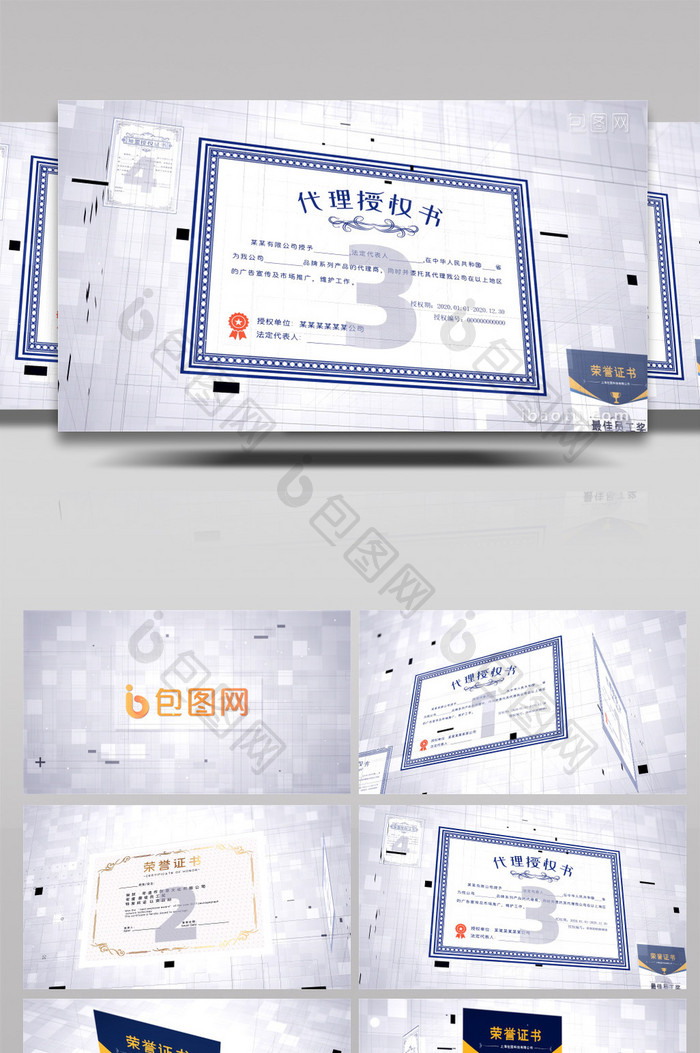 简约的科技立体荣誉证书企宣展示AE模板