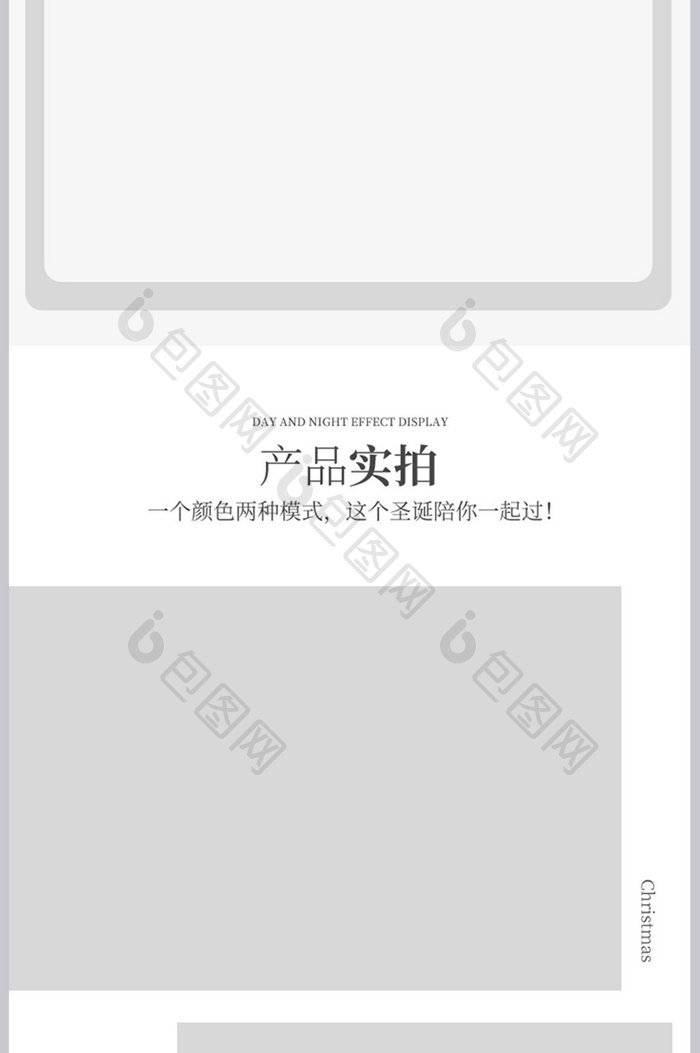 极简大气简约风圣诞树圣诞节装饰详情页模板