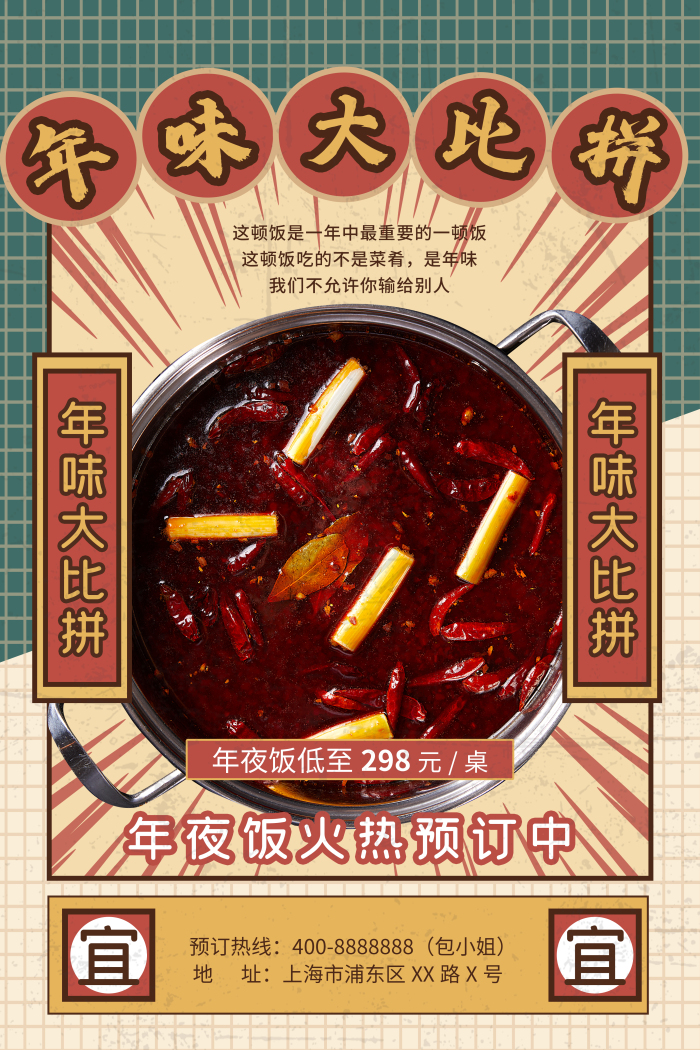 比拼图片-比拼素材免费下载-包图网