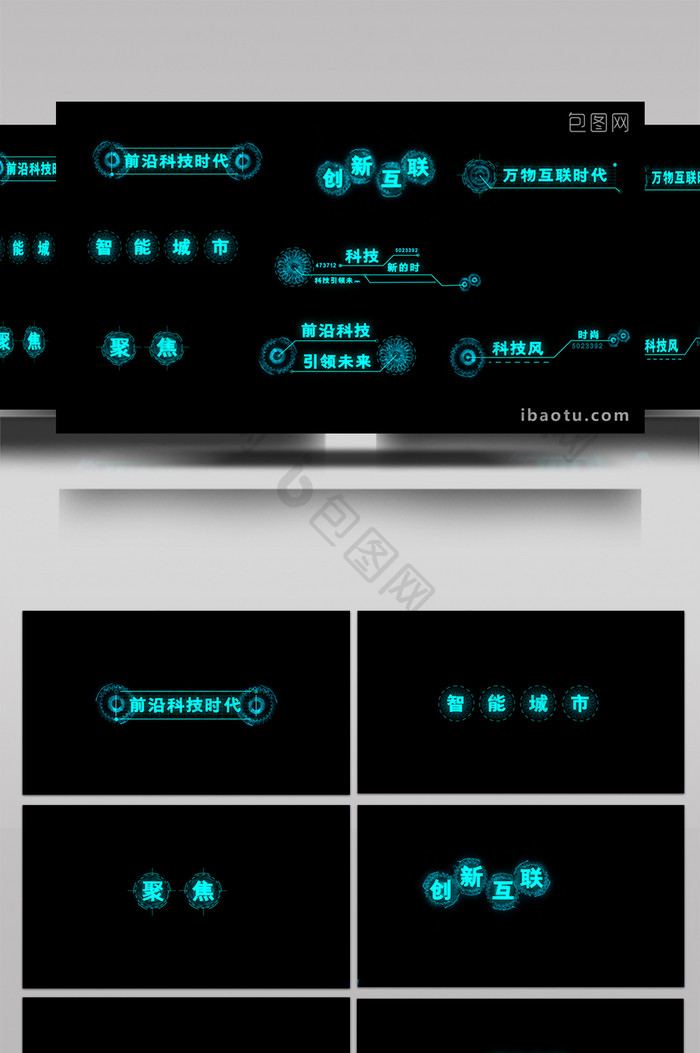 科技信息字幕花字AE模板