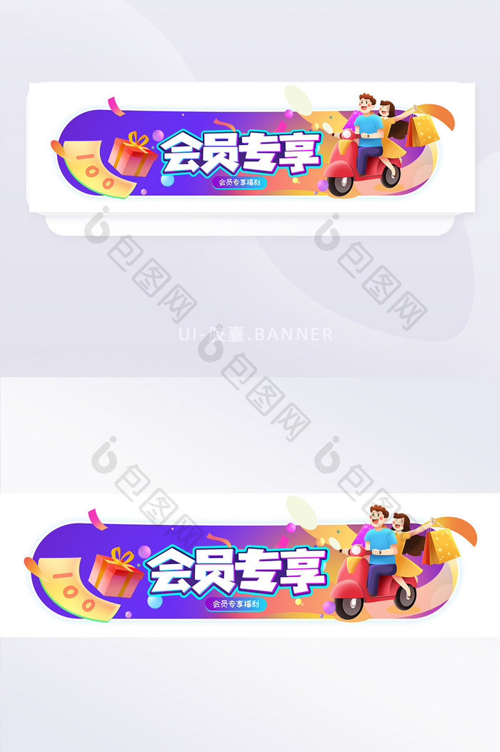 会员日活动促销优惠卡通胶囊banner