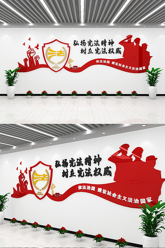 法制宣传日文化墙宪法日展示栏政法宣传栏图片