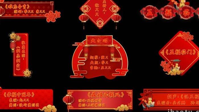 吉祥喜庆红色中国新年字幕花字展示AE模板