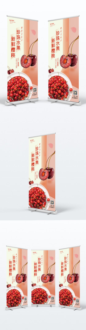 简约背景樱桃水果店创意促销海报
