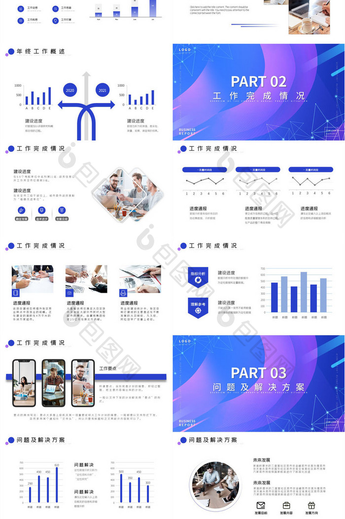 深色商务风企业年度发展汇报总结PPT模板