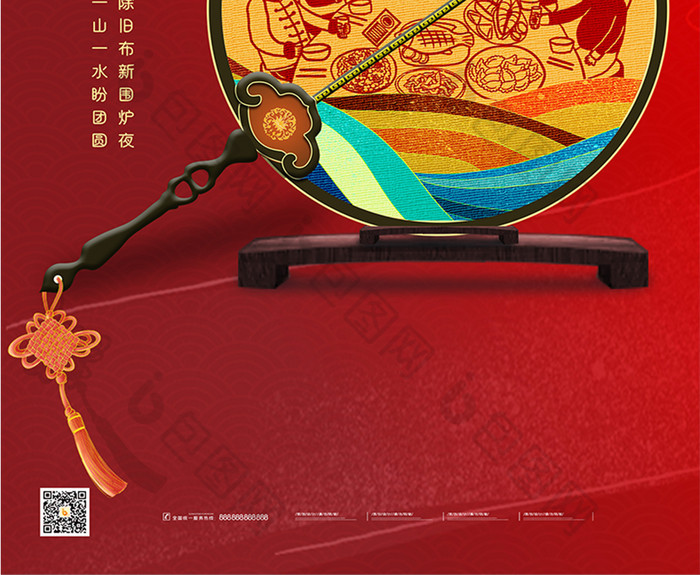 红色中国风鎏金小年宣传海报