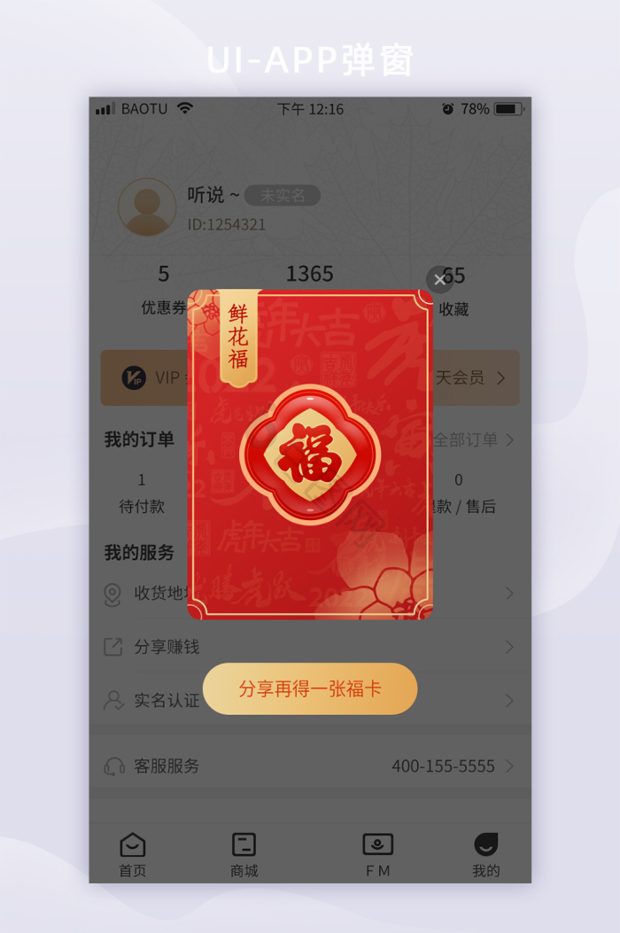 福卡图片-福卡素材免费下载-包图网