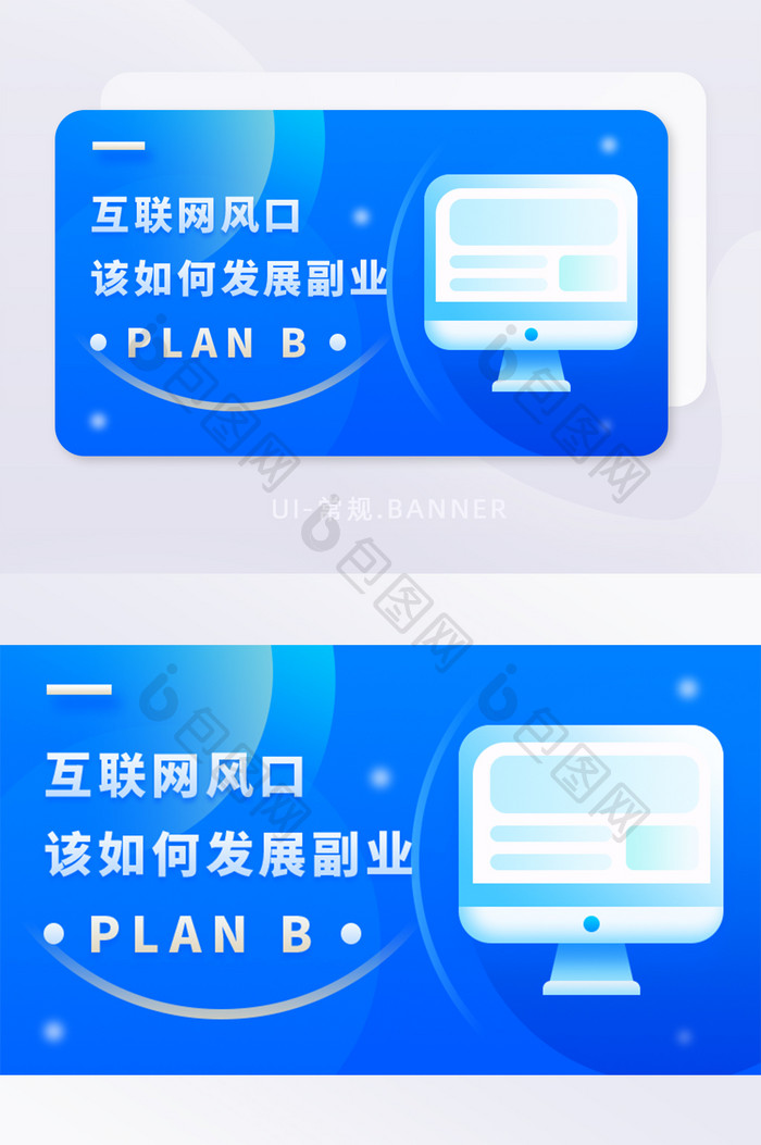 科技互联网风口副业发展计划banner