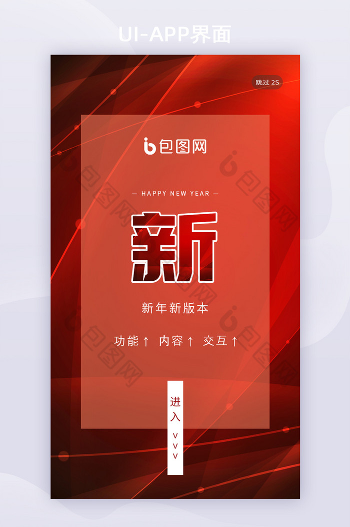 弹窗集福app图片