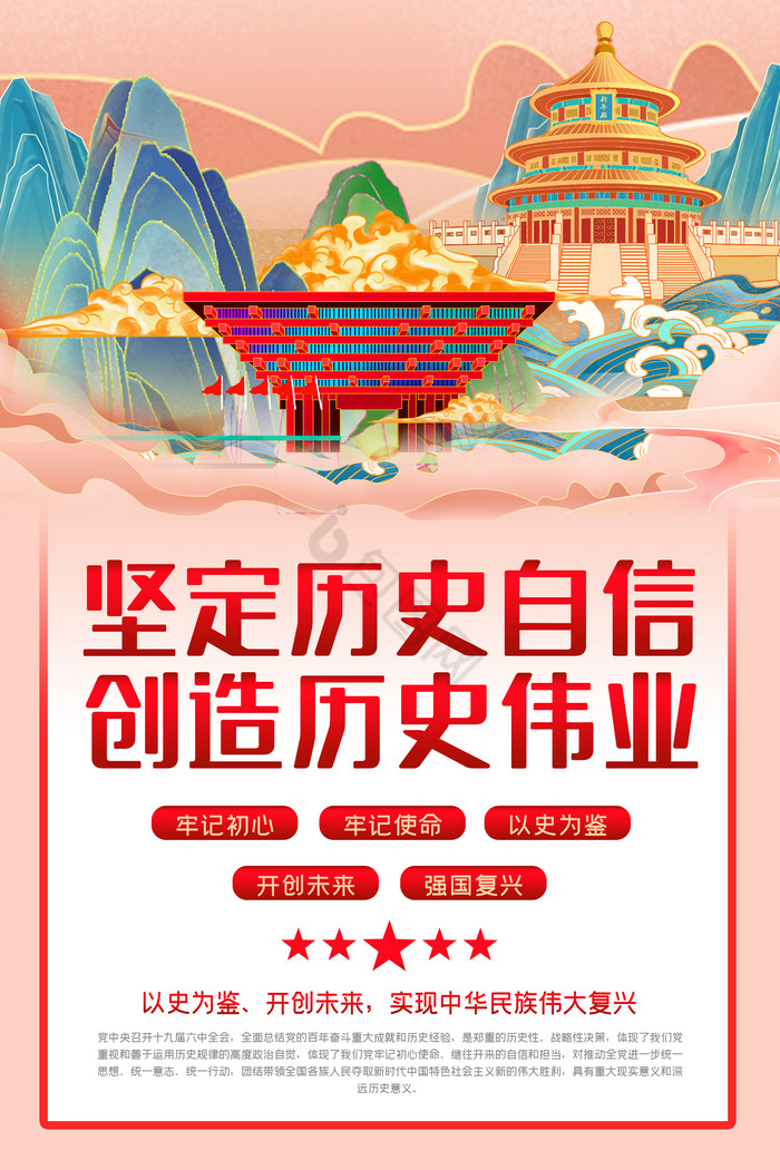 坚定支持图片-坚定支持素材免费下载-包图网
