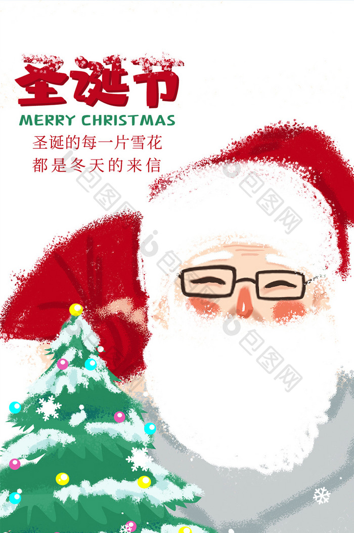 红色圣诞节儿童手绘蜡笔风格节日祝福海报图