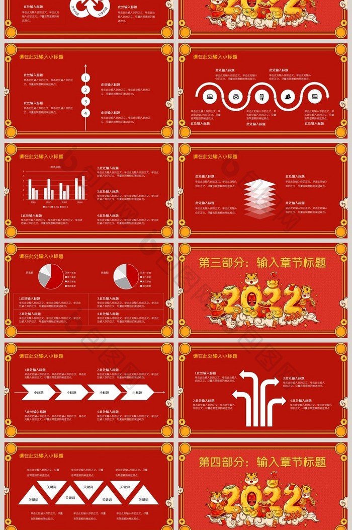 红色卡通国潮风工作总结PPT模板