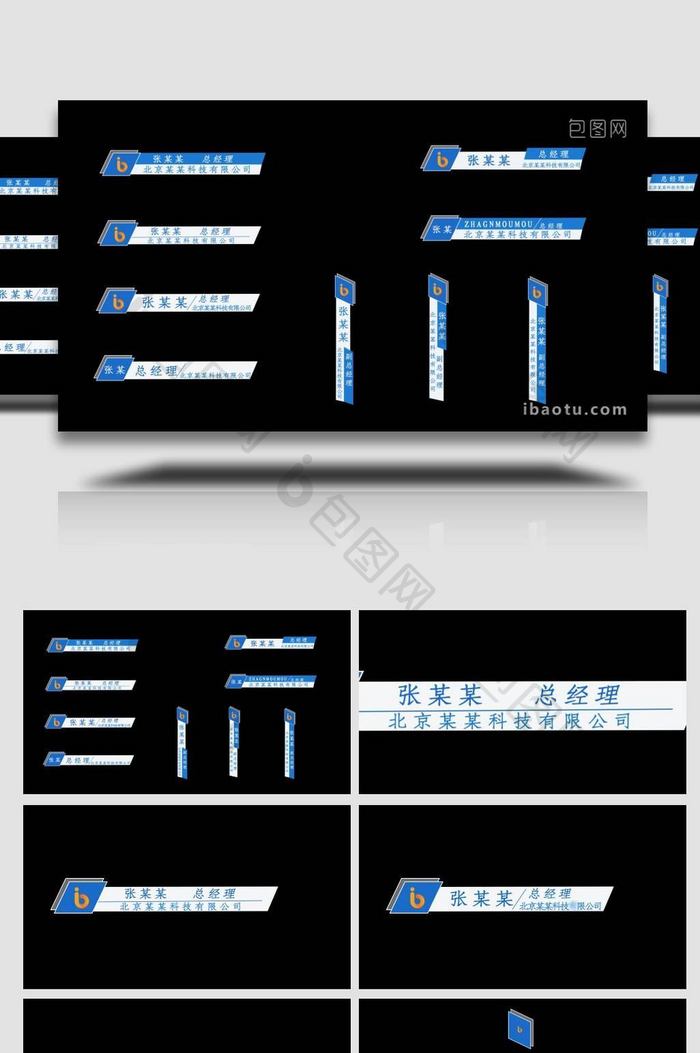 企业大气人名条字幕花字AE模板