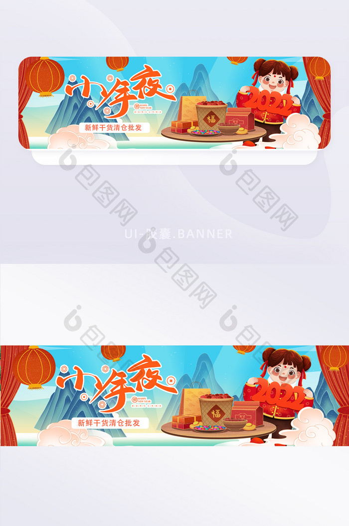 喜庆新春剪纸小年banner