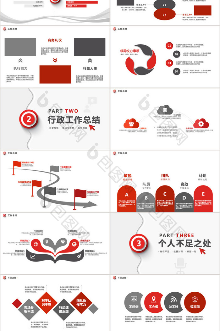 灰色极简商务风个人年终总结工作汇报PPT