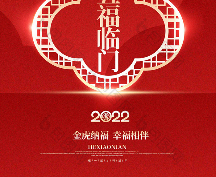 2022年大年初五系列图