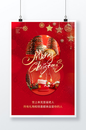 红色大气圣诞节快乐圣诞礼物袜子装饰海报图片