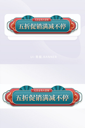 中国风元旦营销胶囊banner新中式创意图片