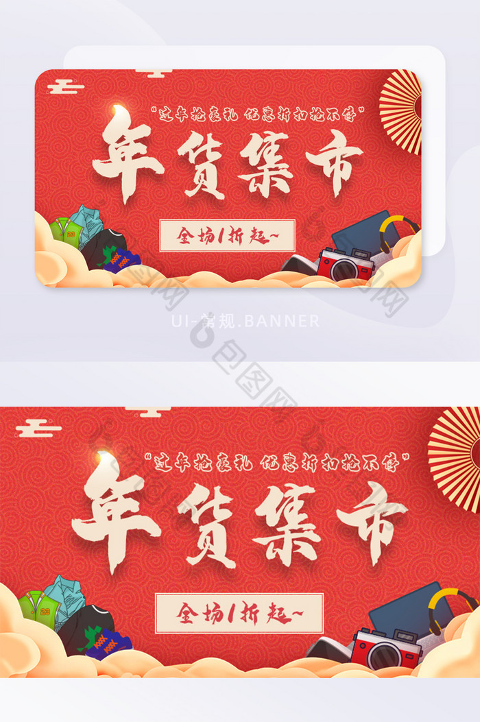 红色新年新春虎年年货节电商活动双十二优惠图片图片