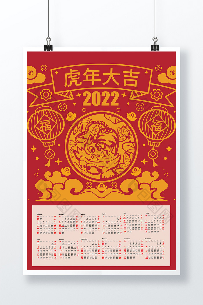 红色简约线条风2022虎年挂历