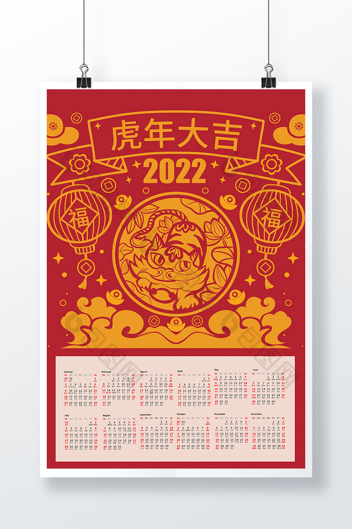 虎年2022年2022图片