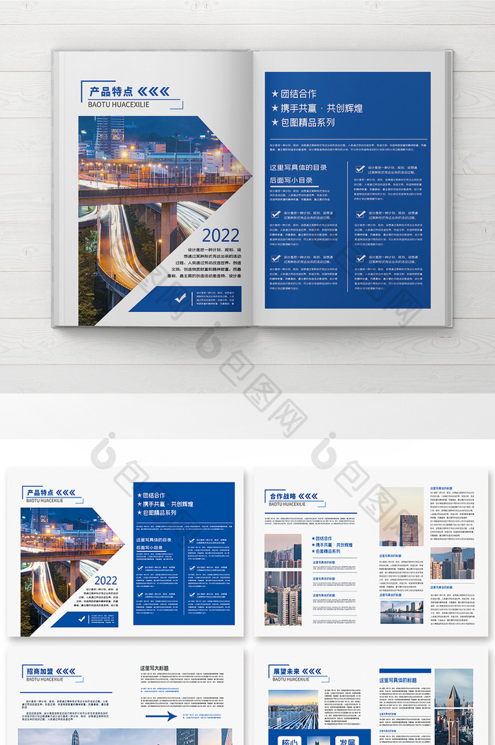 蓝色几何高端2022企业科技宣传册