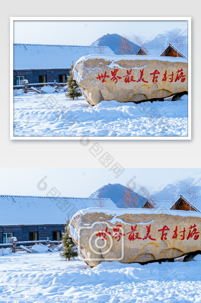 冬天的新疆禾木古村落图片图片