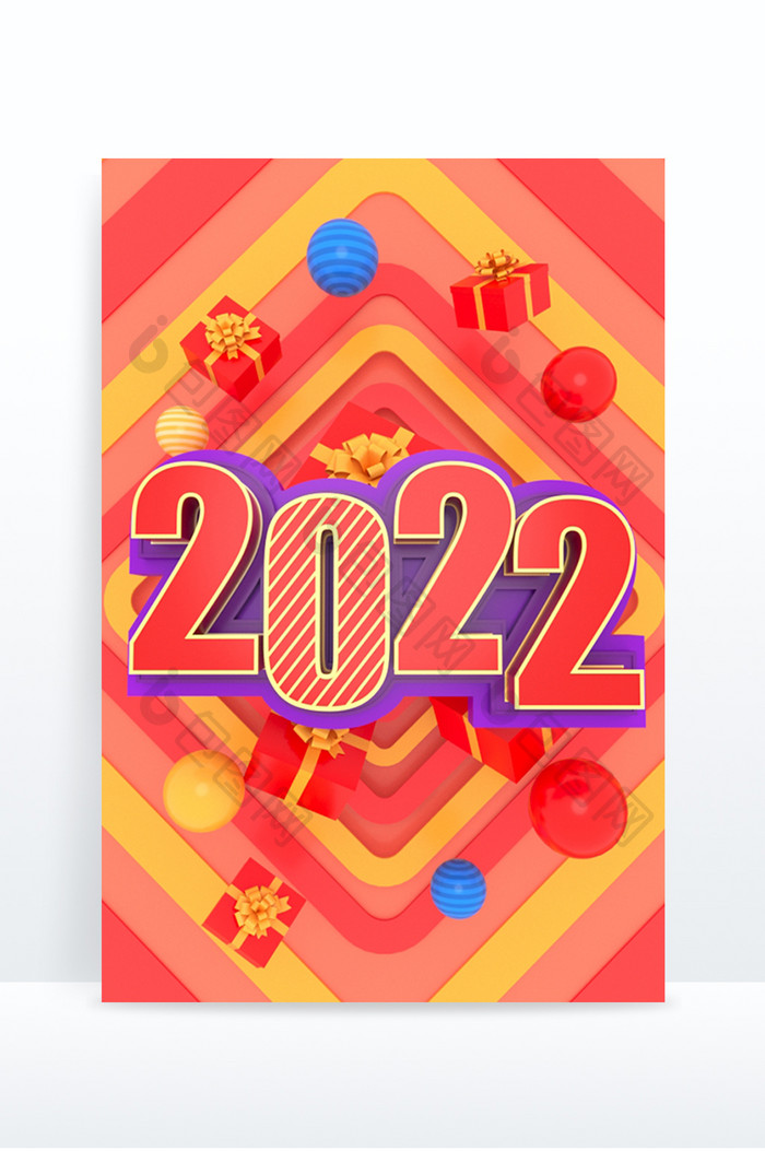 个性创意2022新年创意艺术字