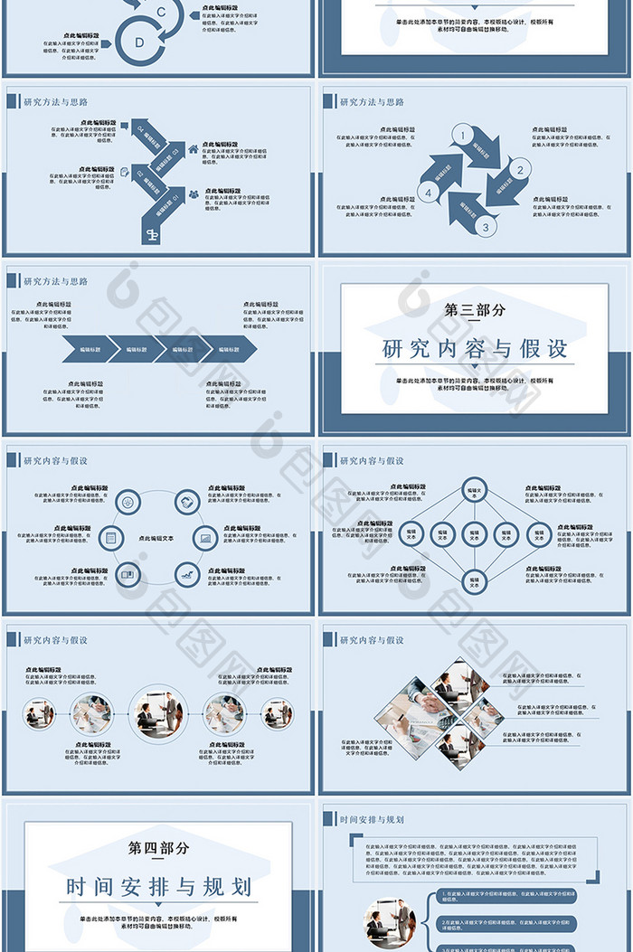 蓝色简约风毕业答辩开题报告PPT模板