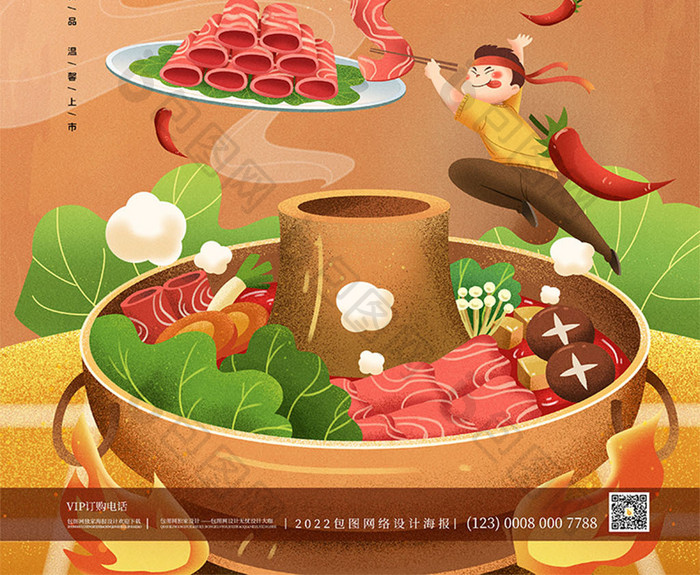 简约冬日就要吃火锅美食促销海报