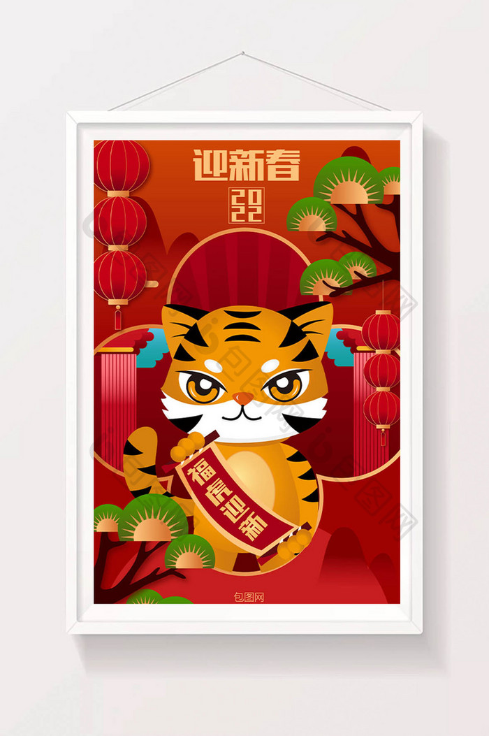 虎年2022新春吉祥物矢量图插画海报