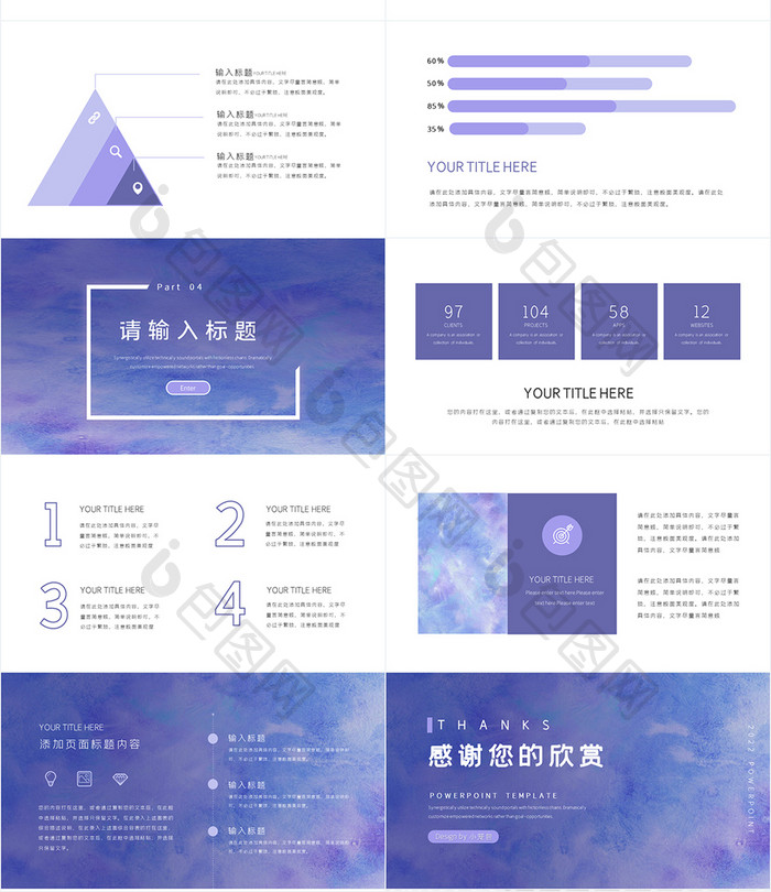 2022简约风长春花蓝紫色创意PPT模板