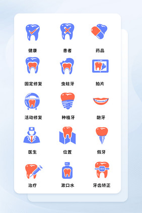 双色剪影口腔医院牙齿icon