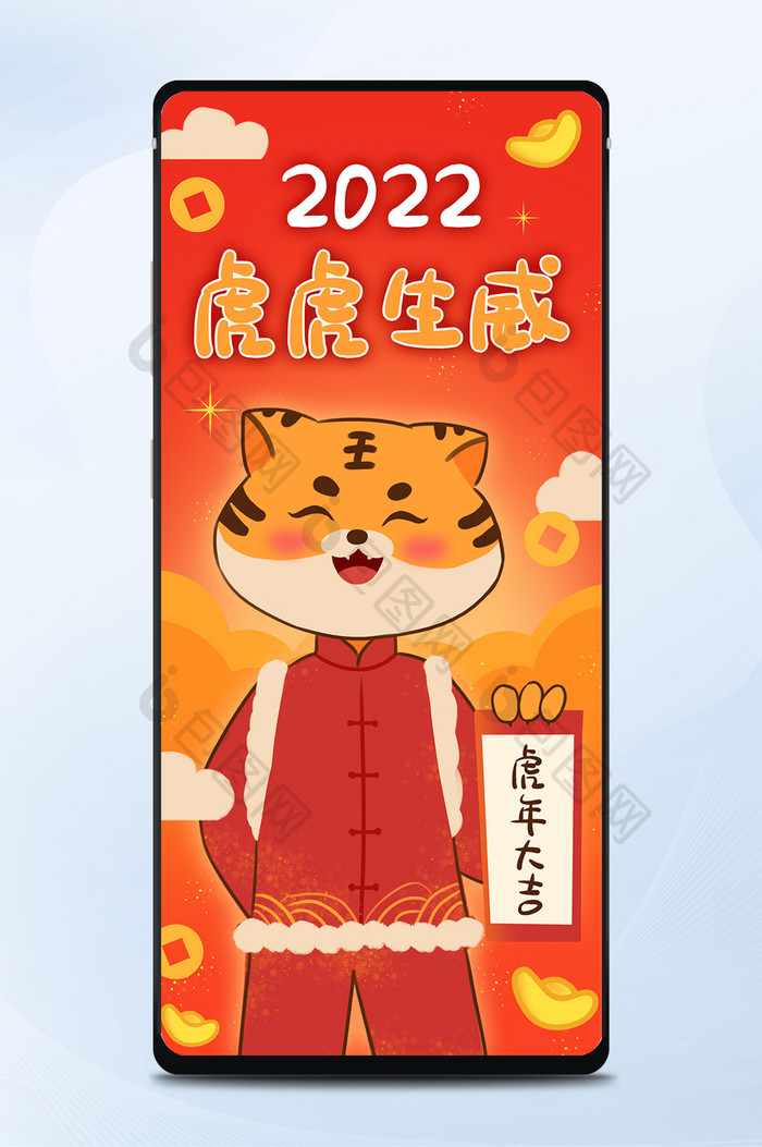 红色喜庆虎年手机海报202新年跨年