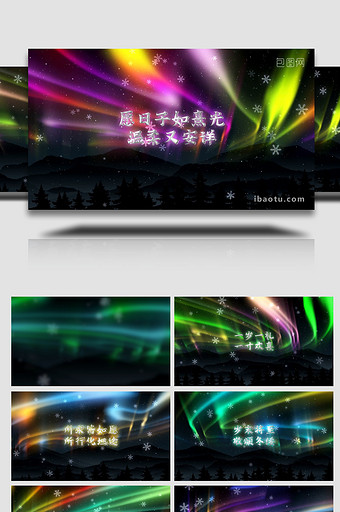 粒子极光节日祝福新年问候标题动画AE模板图片