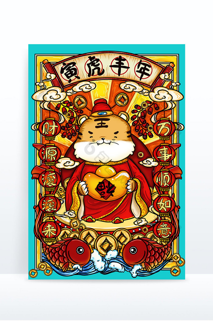 寅虎财神拜年插画图片图片