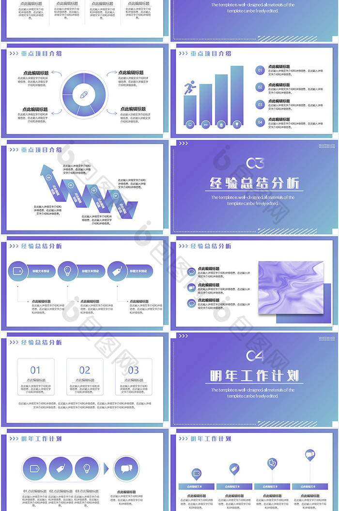 蓝紫色渐变风设计述职报告工作总结PPT